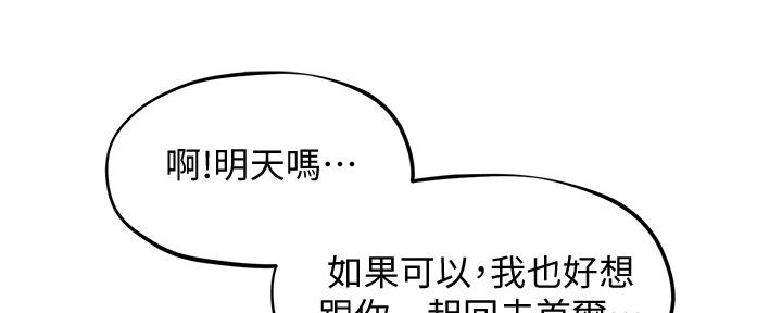 《人夫大解放》第33话 第26页