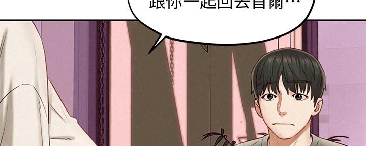《人夫大解放》第33话 第27页