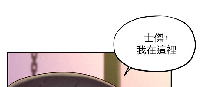 《人夫大解放》第33话 第2页