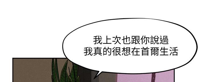 《人夫大解放》第33话 第30页
