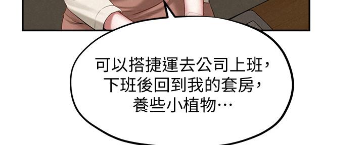 《人夫大解放》第33话 第33页