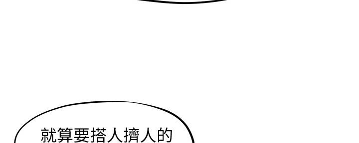 《人夫大解放》第33话 第34页