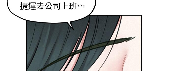 《人夫大解放》第33话 第35页