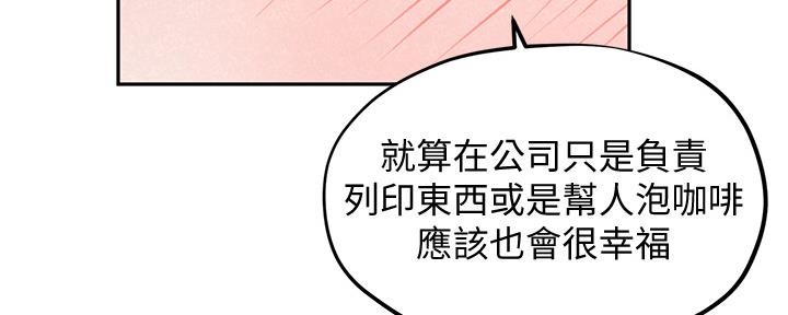 《人夫大解放》第33话 第37页