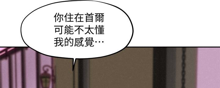 《人夫大解放》第33话 第39页