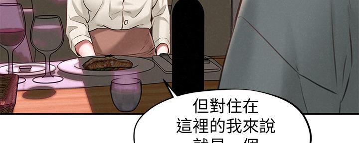 《人夫大解放》第33话 第41页