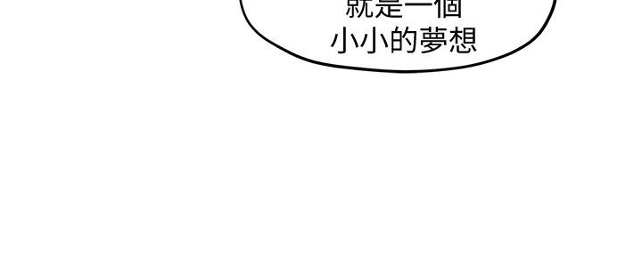 《人夫大解放》第33话 第42页