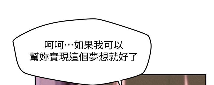 《人夫大解放》第33话 第43页