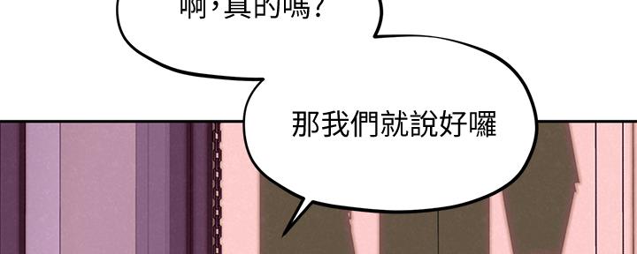 《人夫大解放》第33话 第47页