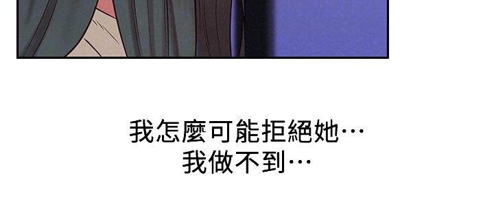 《人夫大解放》第33话 第5页