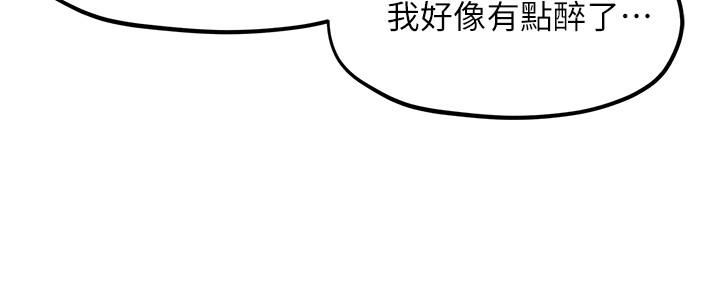 《人夫大解放》第33话 第60页