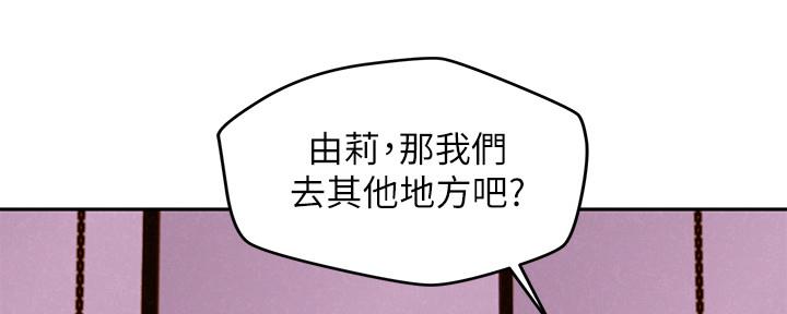《人夫大解放》第33话 第61页