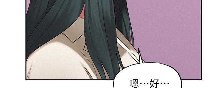 《人夫大解放》第33话 第67页