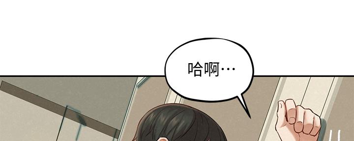 《人夫大解放》第33话 第75页