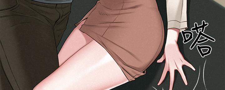 《人夫大解放》第33话 第78页