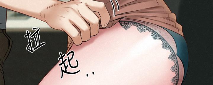 《人夫大解放》第33话 第89页