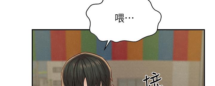 《人夫大解放》第31话 第102页