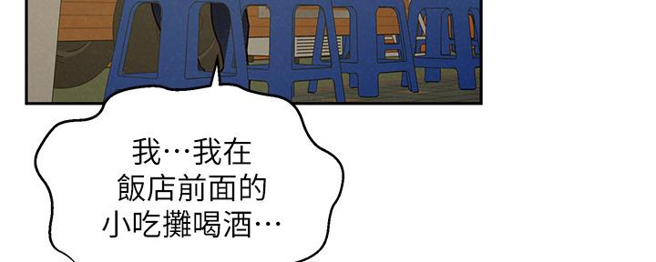 《人夫大解放》第31话 第107页