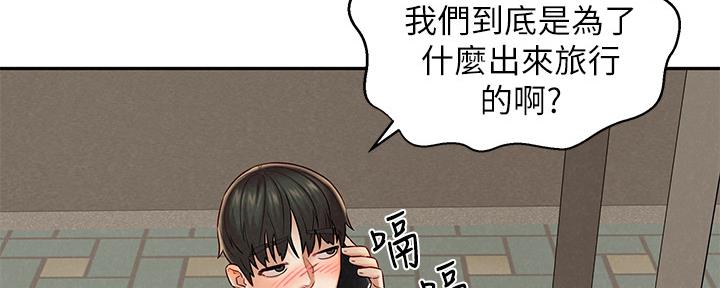 《人夫大解放》第31话 第109页