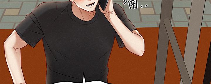《人夫大解放》第31话 第110页