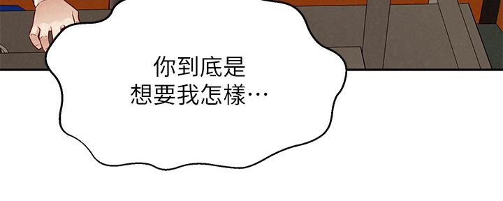 《人夫大解放》第31话 第111页