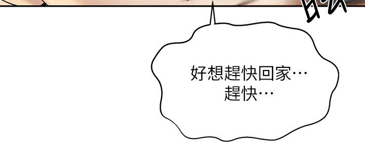 《人夫大解放》第31话 第115页