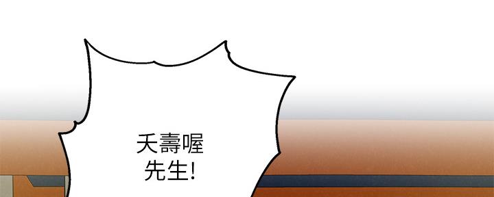 《人夫大解放》第31话 第122页