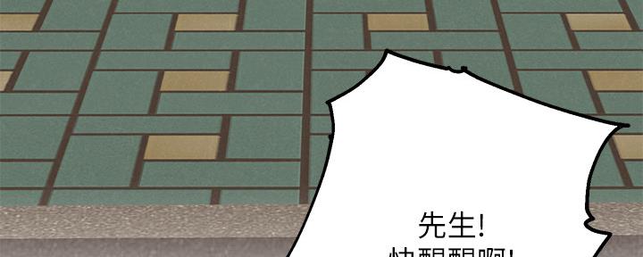 《人夫大解放》第31话 第126页