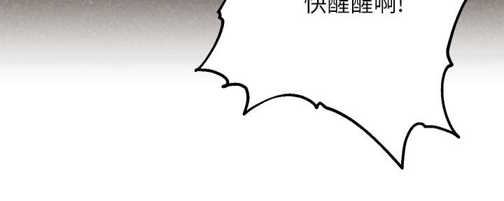 《人夫大解放》第31话 第127页