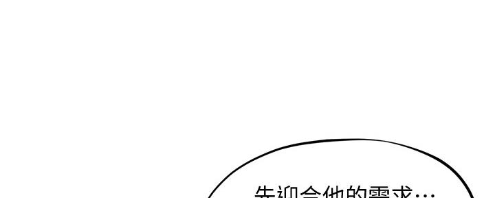 《人夫大解放》第31话 第17页