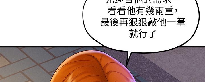 《人夫大解放》第31话 第18页