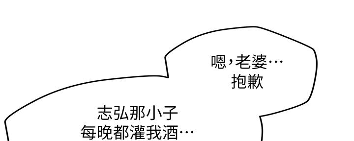 《人夫大解放》第31话 第27页