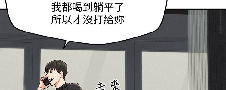《人夫大解放》第31话 第28页