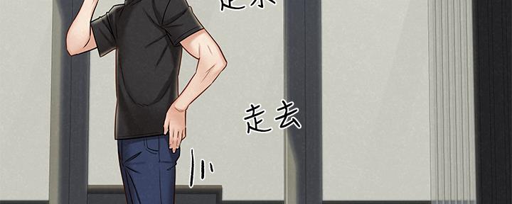 《人夫大解放》第31话 第29页