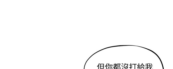 《人夫大解放》第31话 第31页