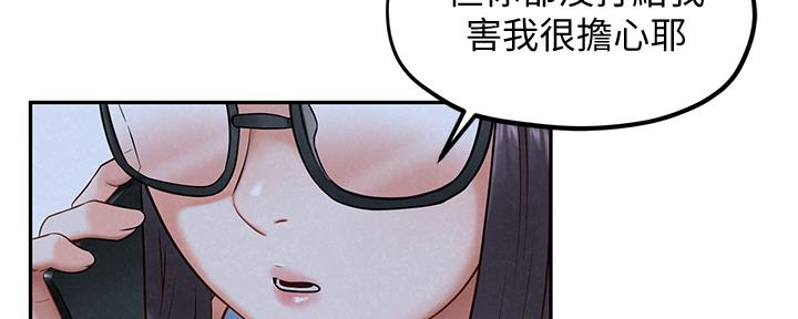 《人夫大解放》第31话 第32页