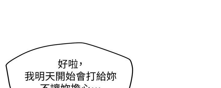 《人夫大解放》第31话 第35页