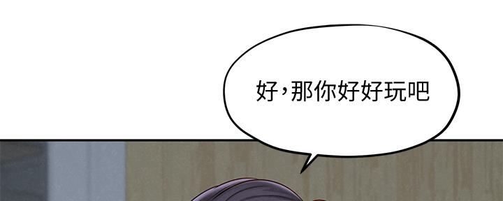 《人夫大解放》第31话 第39页