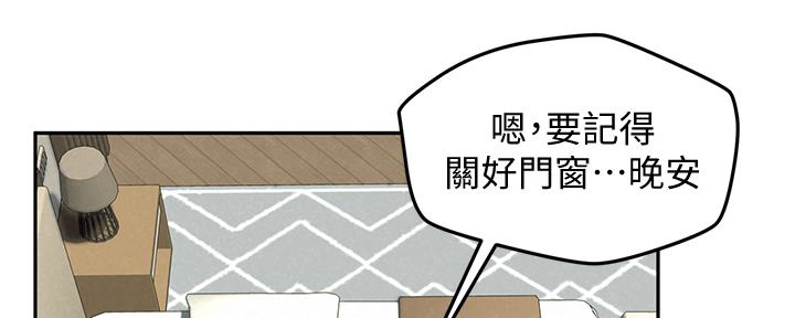 《人夫大解放》第31话 第44页