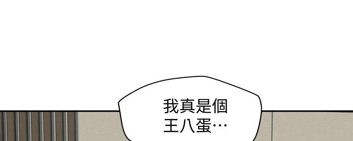《人夫大解放》第31话 第48页