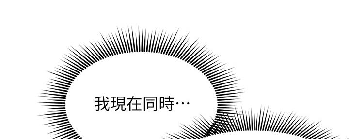 《人夫大解放》第31话 第52页