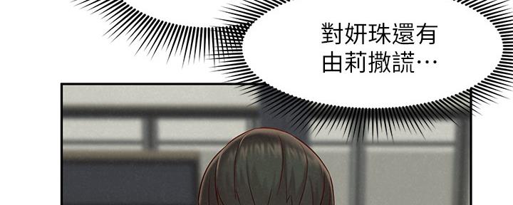 《人夫大解放》第31话 第53页