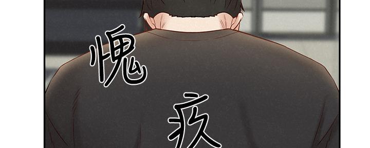 《人夫大解放》第31话 第54页