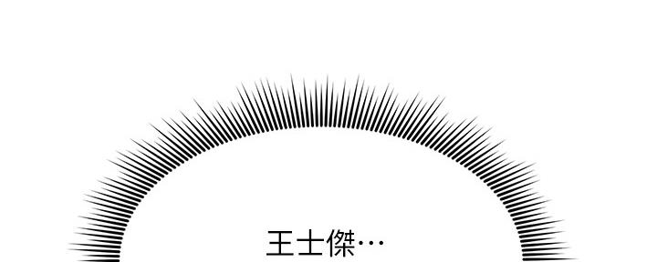 《人夫大解放》第31话 第56页