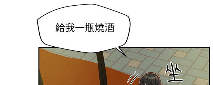 《人夫大解放》第31话 第70页