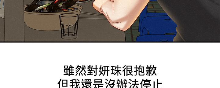 《人夫大解放》第31话 第78页