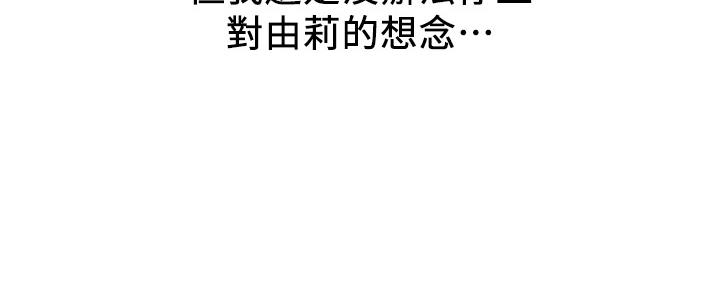 《人夫大解放》第31话 第79页