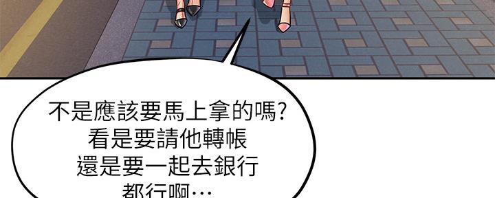 《人夫大解放》第31话 第7页