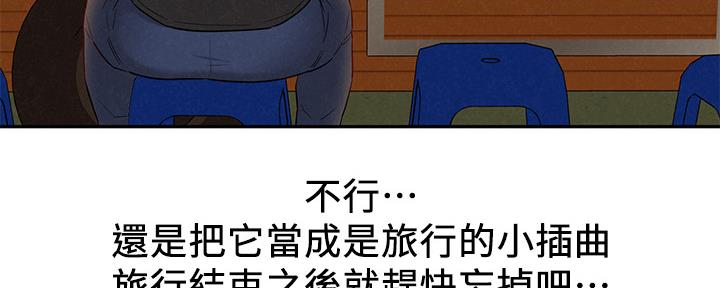 《人夫大解放》第31话 第85页