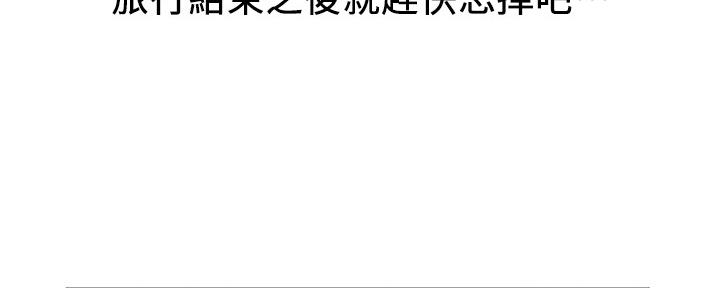 《人夫大解放》第31话 第86页
